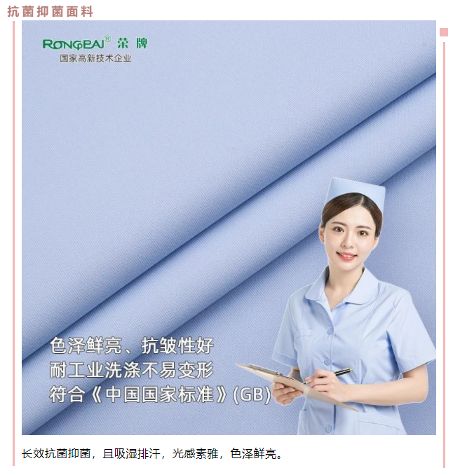 bwin必赢医用纺织