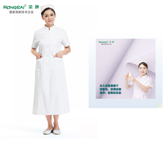 bwin必赢医纺白大褂面料