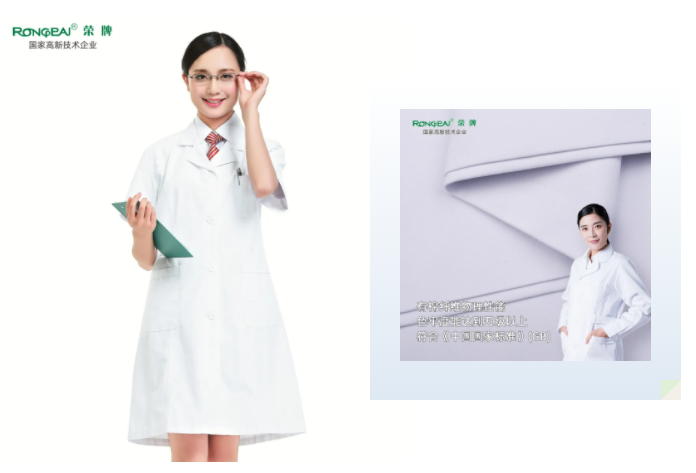 bwin必赢医纺白大褂面料