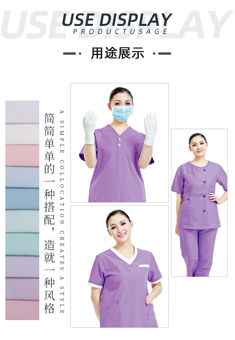 吸湿排汗快干医护面料#浅紫