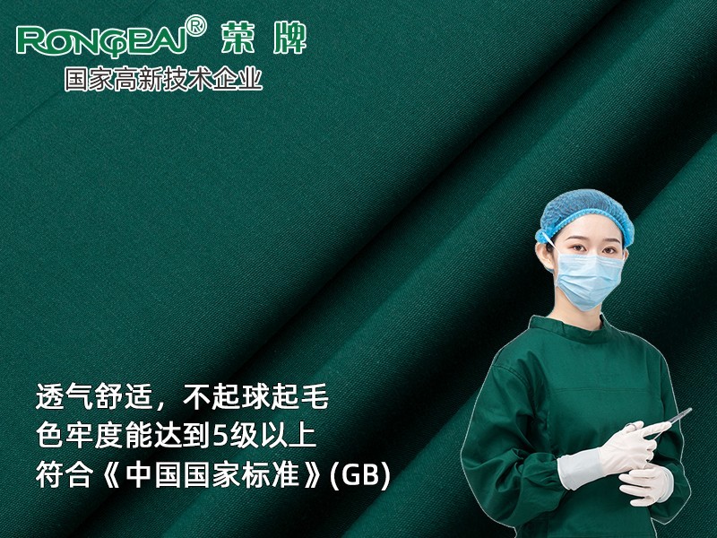 313F#草绿 吸湿排汗快干新材料府绸医护面料