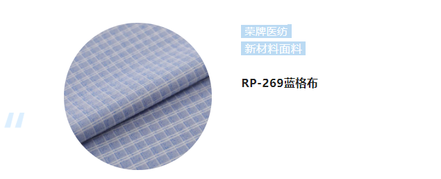 bwin必赢纺织微弹面料