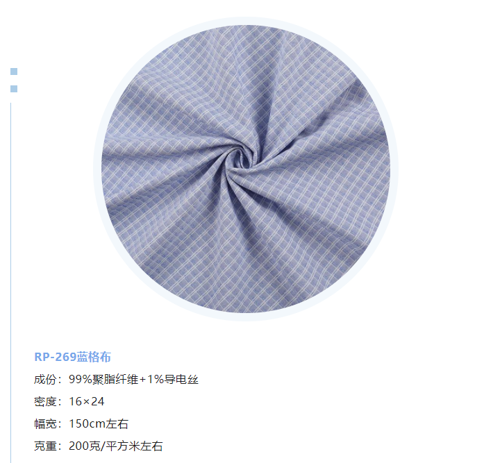 bwin必赢纺织微弹面料