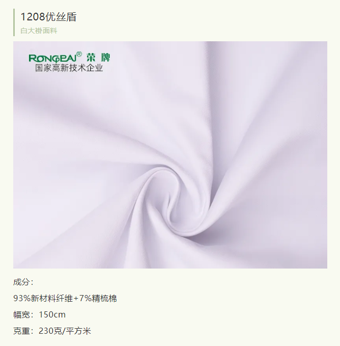 bwin必赢医纺医用白大褂面料