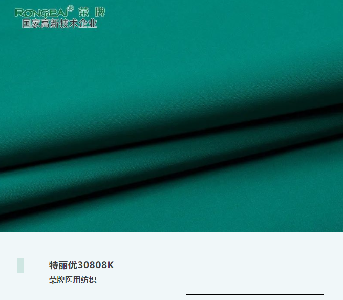 bwin必赢医用纺织