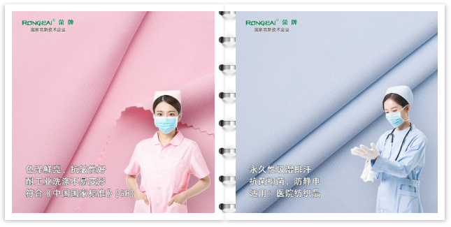 bwin必赢医纺医用工作服