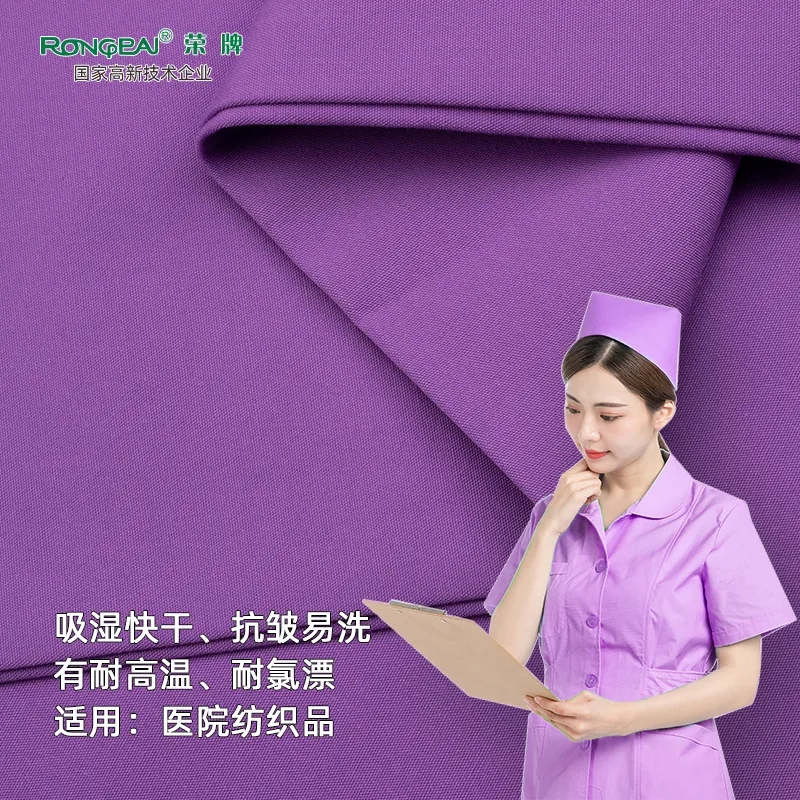 bwin必赢医纺医护面料