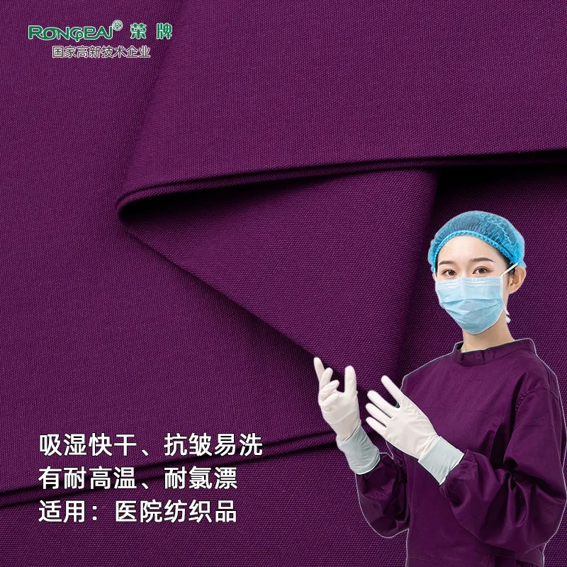 bwin必赢医纺医护面料