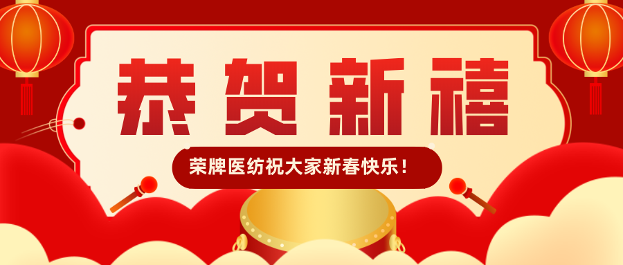 bwin必赢恭贺新禧|福牛迎春！我们一起“牛”转乾坤！