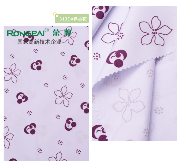 bwin必赢医纺花色面料