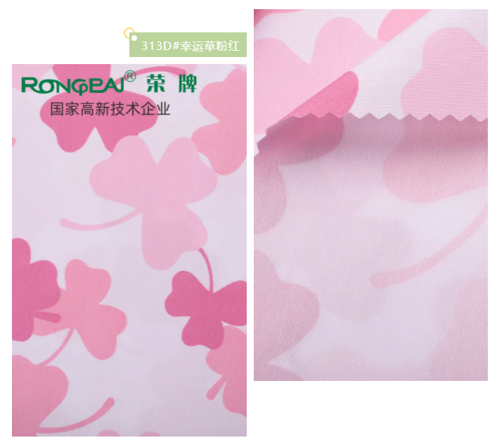 bwin必赢医纺花色面料