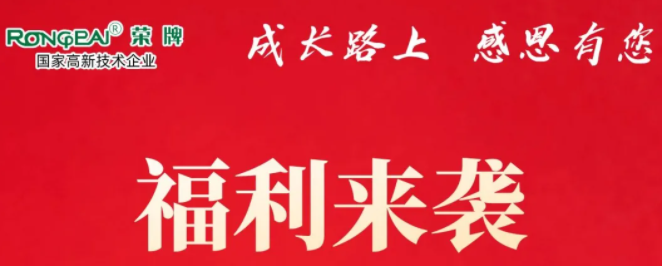 bwin必赢医纺|返利活动火热进行中！