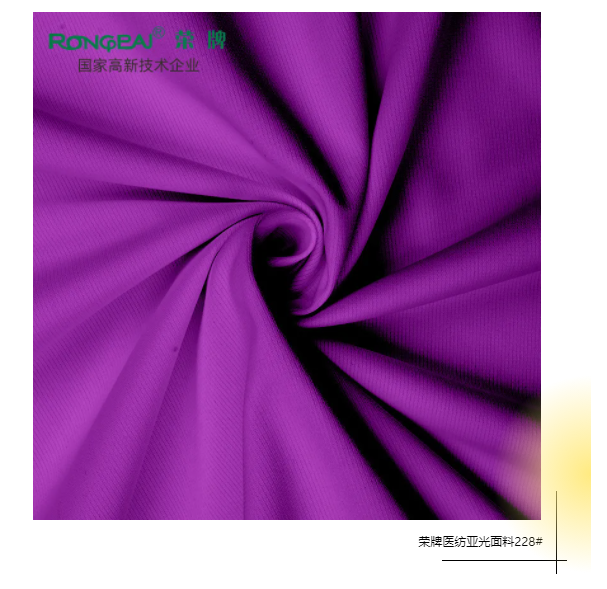 bwin必赢医纺医用面料